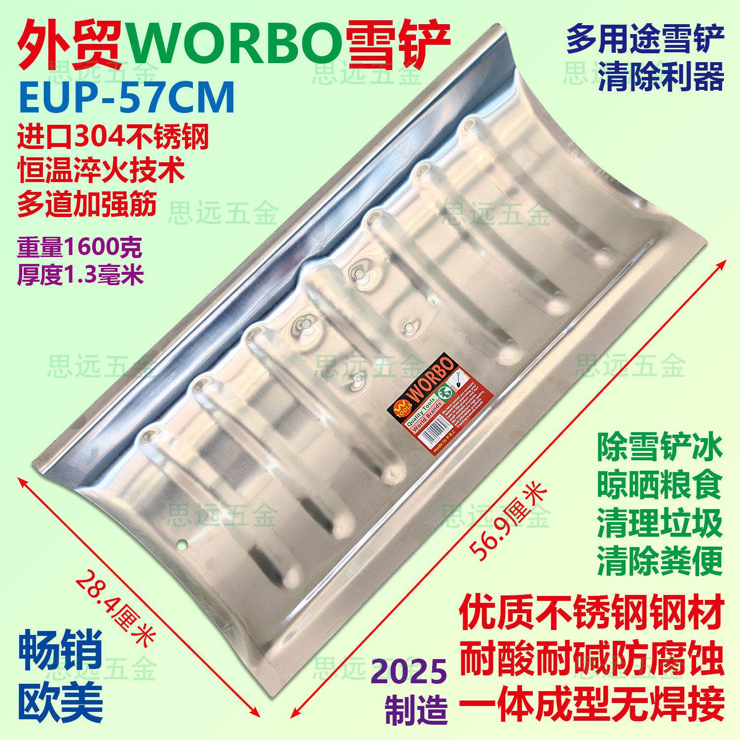 外贸韦博304不锈钢雪铲牛粪铲垃圾铲清理晒粮铲平地铲耐酸碱防腐