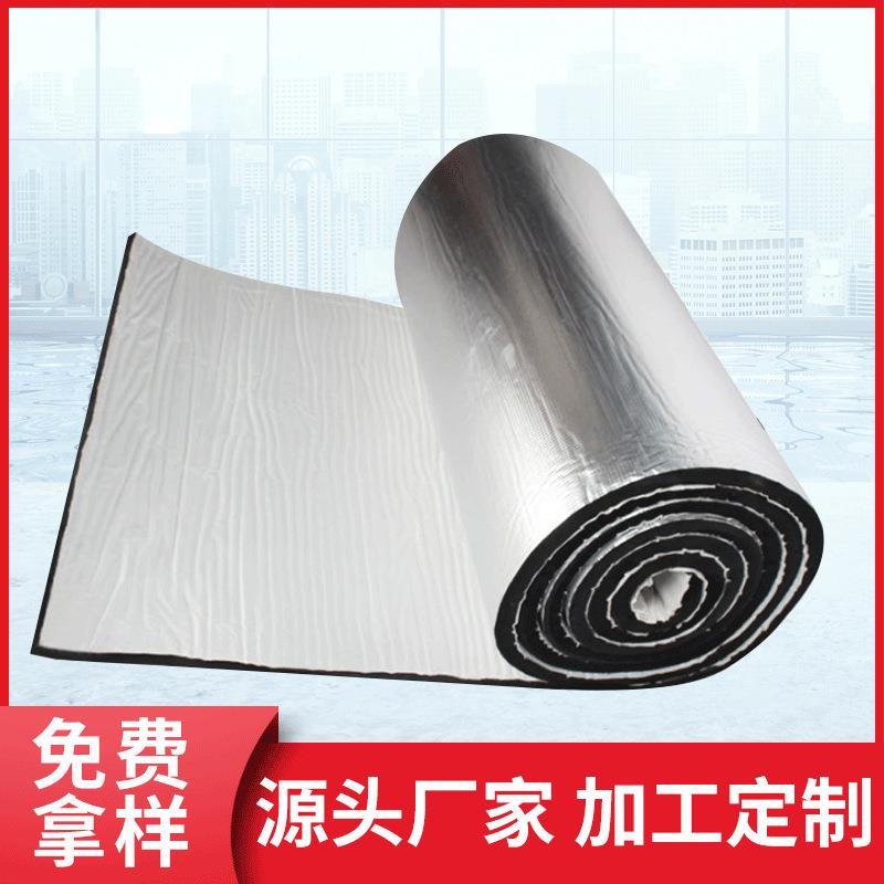自粘铝箔橡塑板耐高温隔热 隔热板屋顶隔热棉橡塑防晒保温板