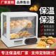 保温箱商用蛋挞柜保温柜加热恒温箱食品陈列柜小型板栗展示柜熟食