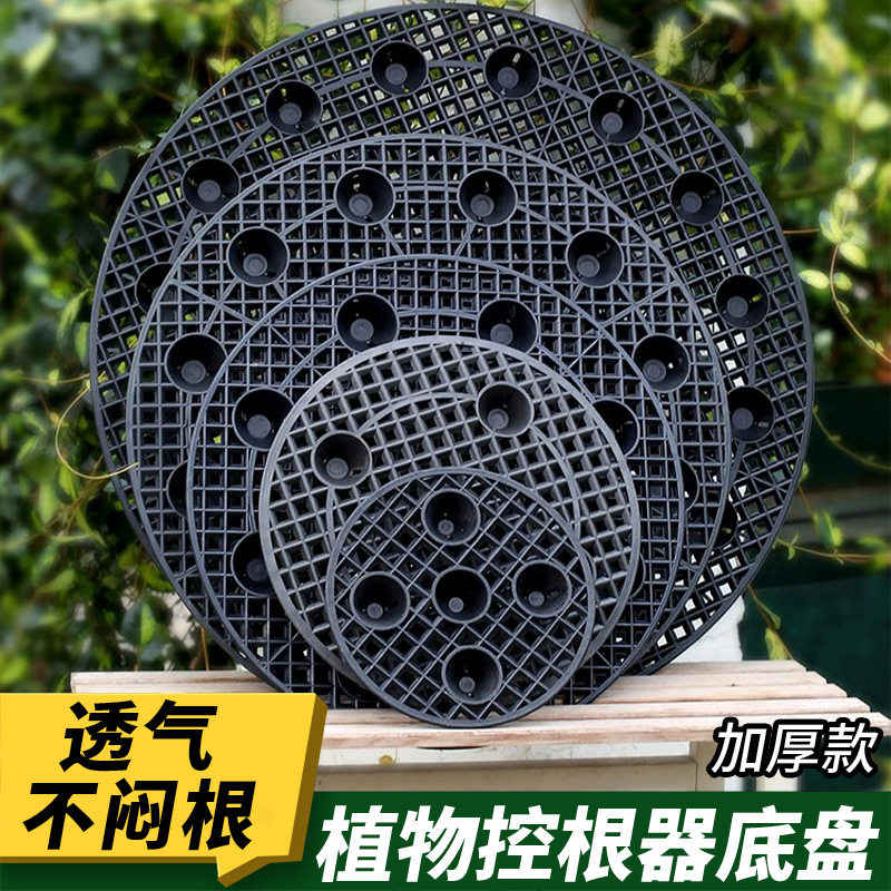 花盆花盆底座加厚透气托盘花瓶