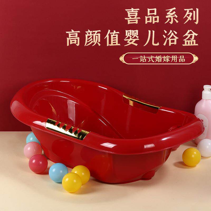 宝宝洗澡盆家用特厚儿童塑料浴盆婚庆红色长方形喜事儿童沐浴盆桶