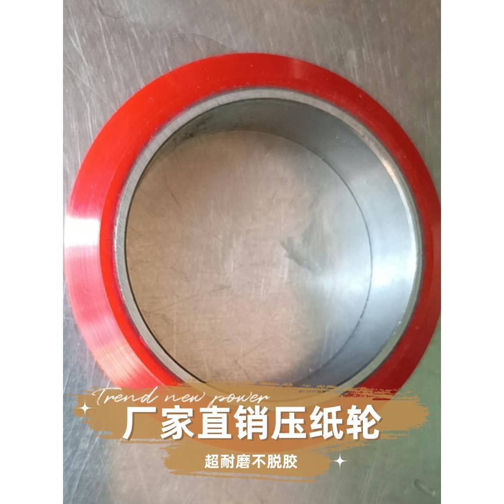 定制商标机模切机纸压轮印刷机聚氨酯纸轮轴承橡胶轮厂家直销