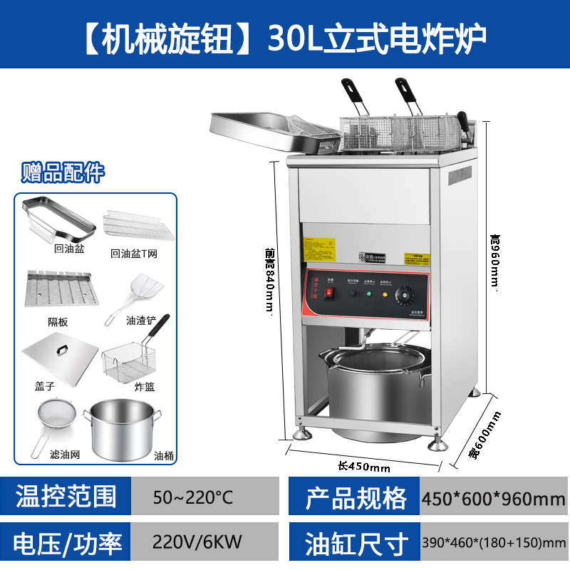 商用电热炸炉大容量控温立式油炸锅炸鸡排机器单缸恒温油条机