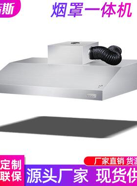 不锈钢排烟罩 商用餐饮后厨房专用烟罩一体机 油烟净化设备排烟机