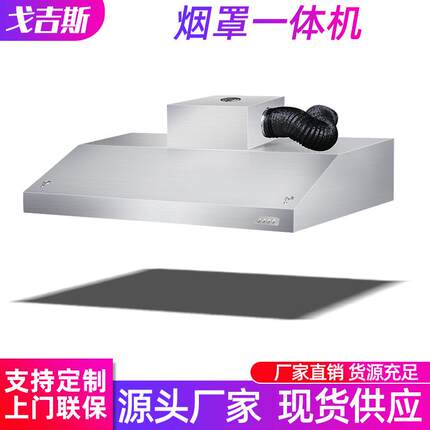 不锈钢排烟罩 商用餐饮后厨房专用烟罩一体机 油烟净化设备排烟机