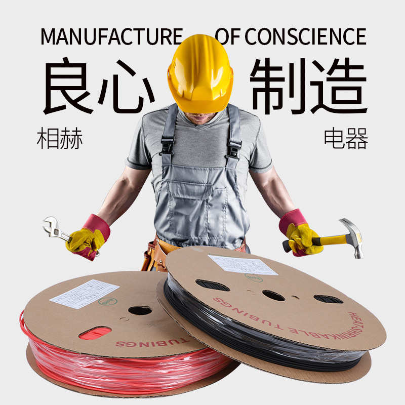 批发现货3倍收缩双壁热缩管 加厚绝缘套管带胶热收缩电工护线套