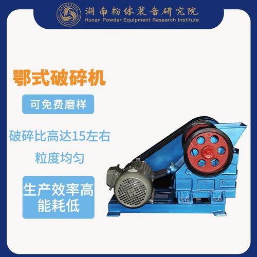 厂家供应砂石破碎机矿石破碎机鄂式破碎机100*60粉碎机现货