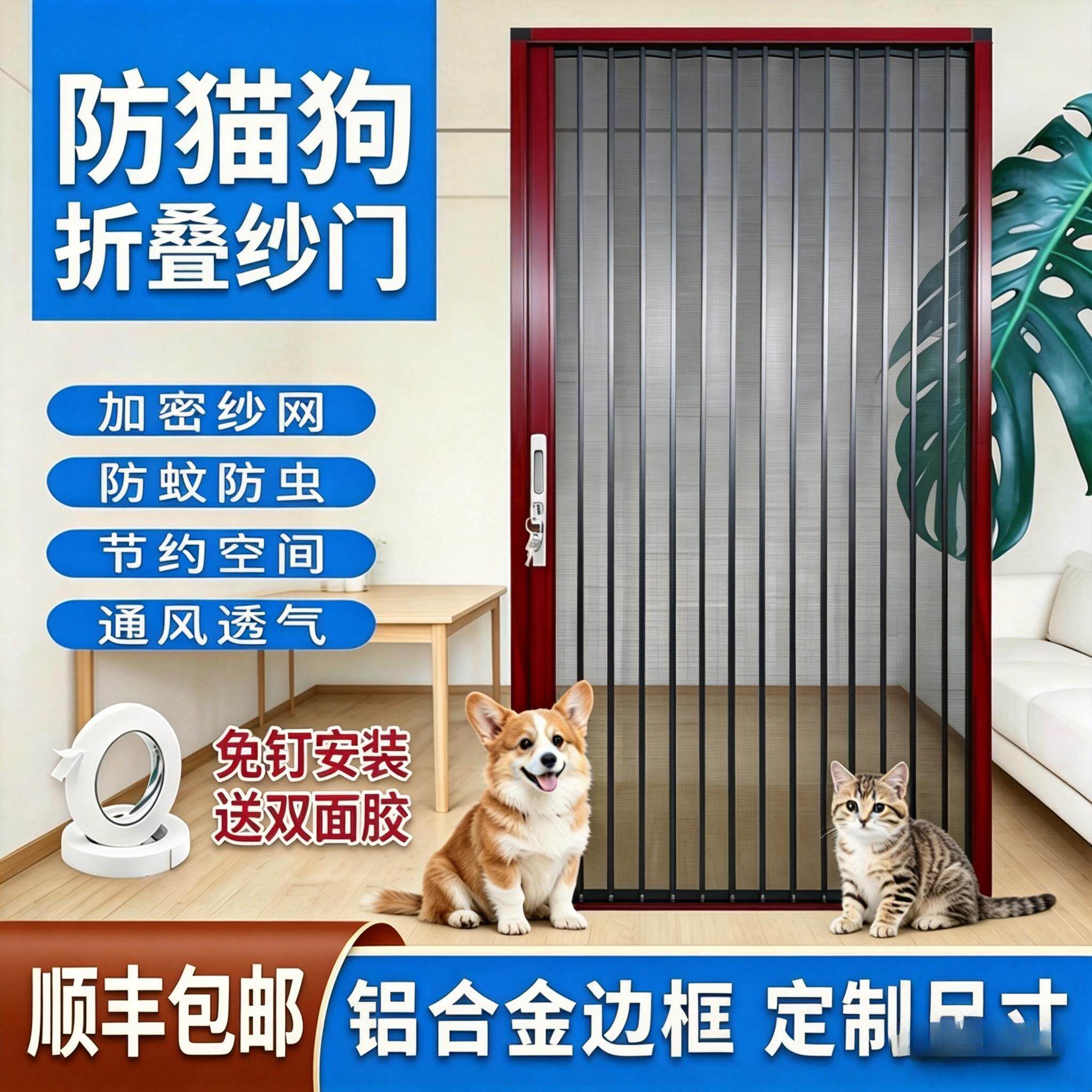 金刚网折叠纱门入户门防蚊门家用阳台隐形伸缩推拉式铝合金沙窗门