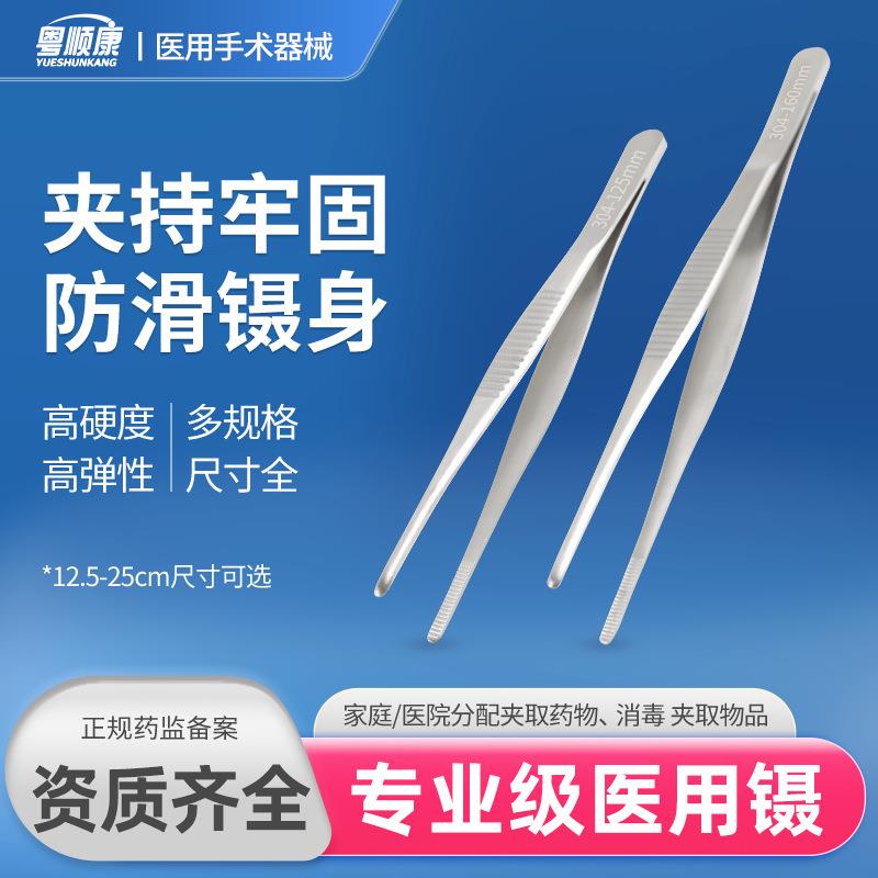 医用镊子304不锈钢带齿夹子加厚加硬维修辅料防滑拔毛精密直头镊