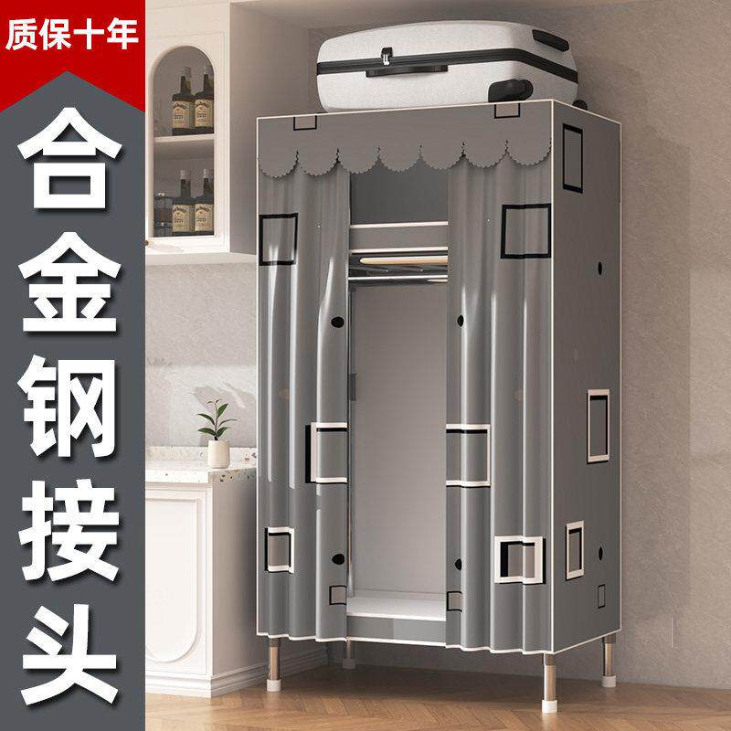 立构简易衣柜卧室布衣柜出租房用结实耐用组装简约现代全钢架衣橱