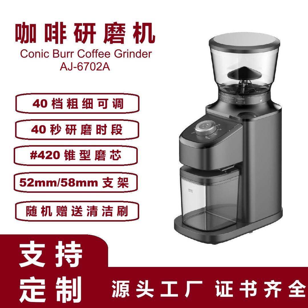 毛刺研磨机咖啡研磨器跨境直供不锈钢锥芯磨豆机家用电动磨豆机