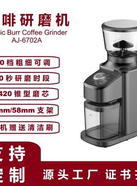 毛刺研磨机咖啡研磨器跨境直供不锈钢锥芯磨豆机家用电动磨豆机