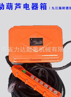 电动葫芦控制箱MD型1T2T3T5T10T20吨 葫芦电器箱