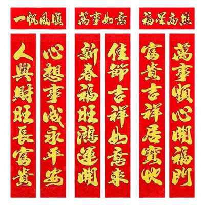2026新款马年春节烫金对联门帖特价过年春联大门新年农村家用年画