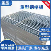 钢格板排水沟盖板洗车房地格栅网格踏步板下水道地沟热镀锌钢格栅