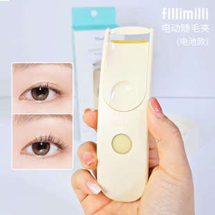韩国Fillimilli电动卷烫睫毛夹便携电池款完美C型自然卷翘睫毛女