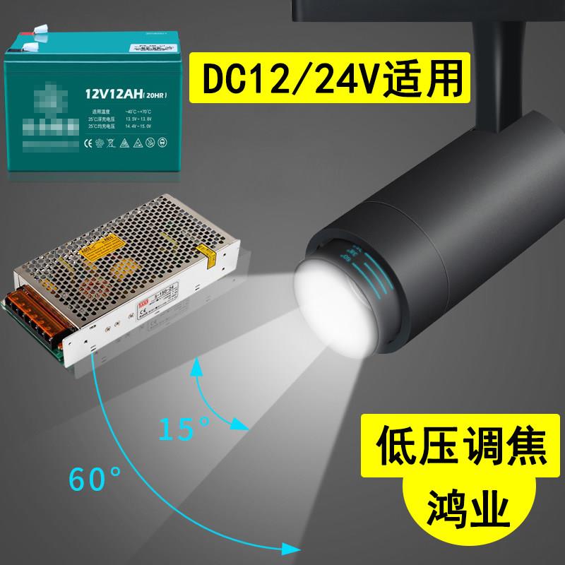 LED调焦轨道灯COB射灯12V投射灯24V商铺射灯聚光灯服装店专卖店灯