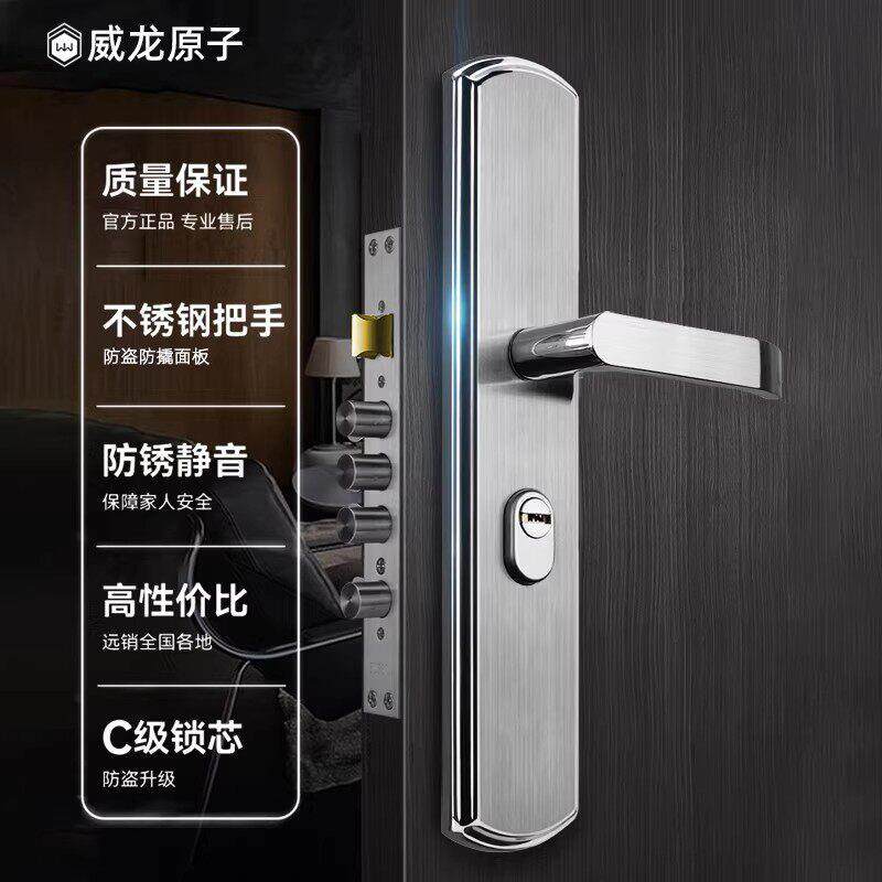 威龙原子防盗门套锁装家锁用通用型不锈入户大门木钢门锁机械门具