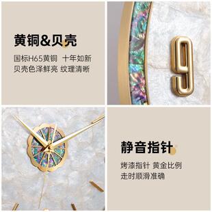 IJ589556钟表挂钟客厅贝壳镶钻奢时钟挂墙免打孔简约静轻音英石钟