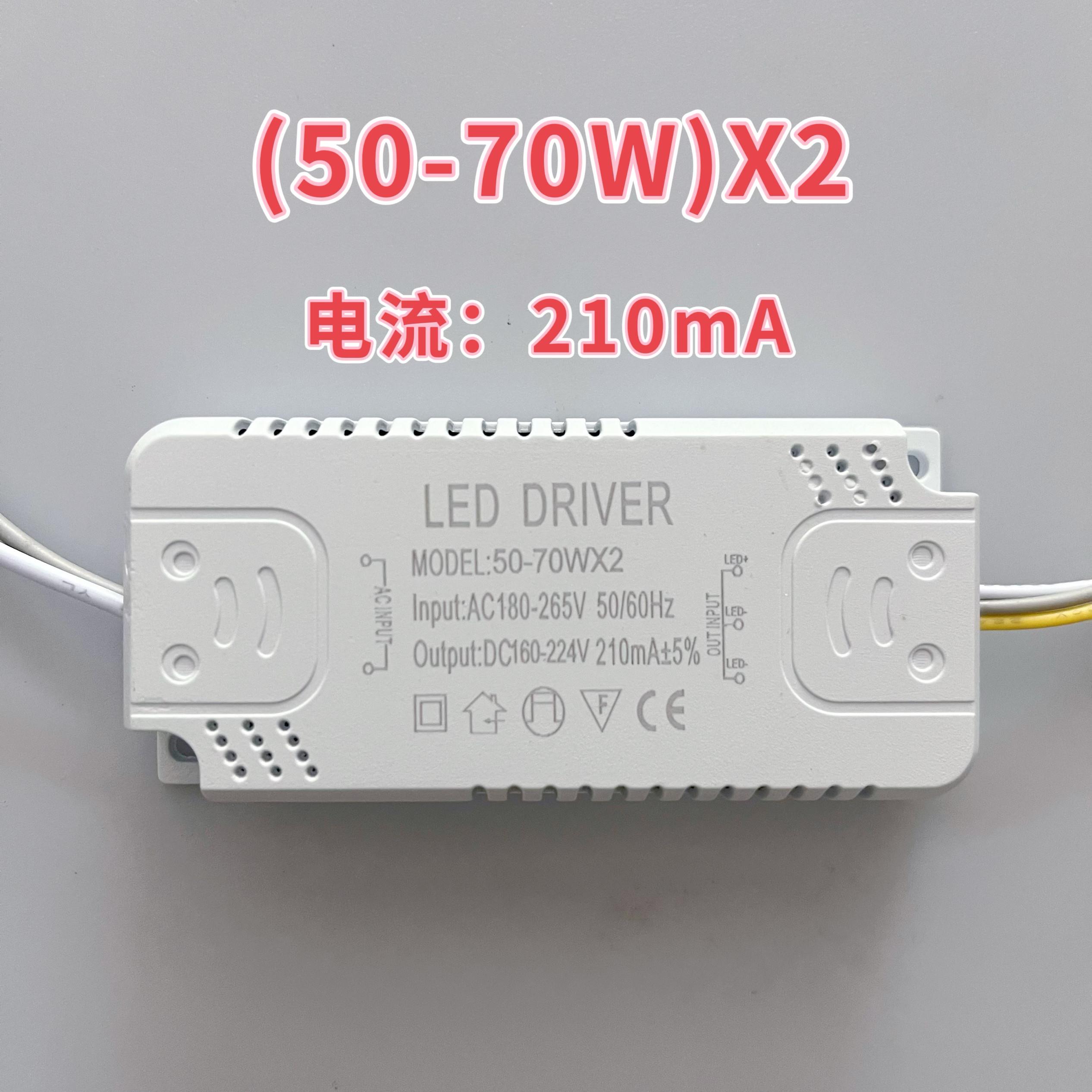 LED电源驱动恒流安定器单色三色分段控制开关吸顶灯整流器变压器