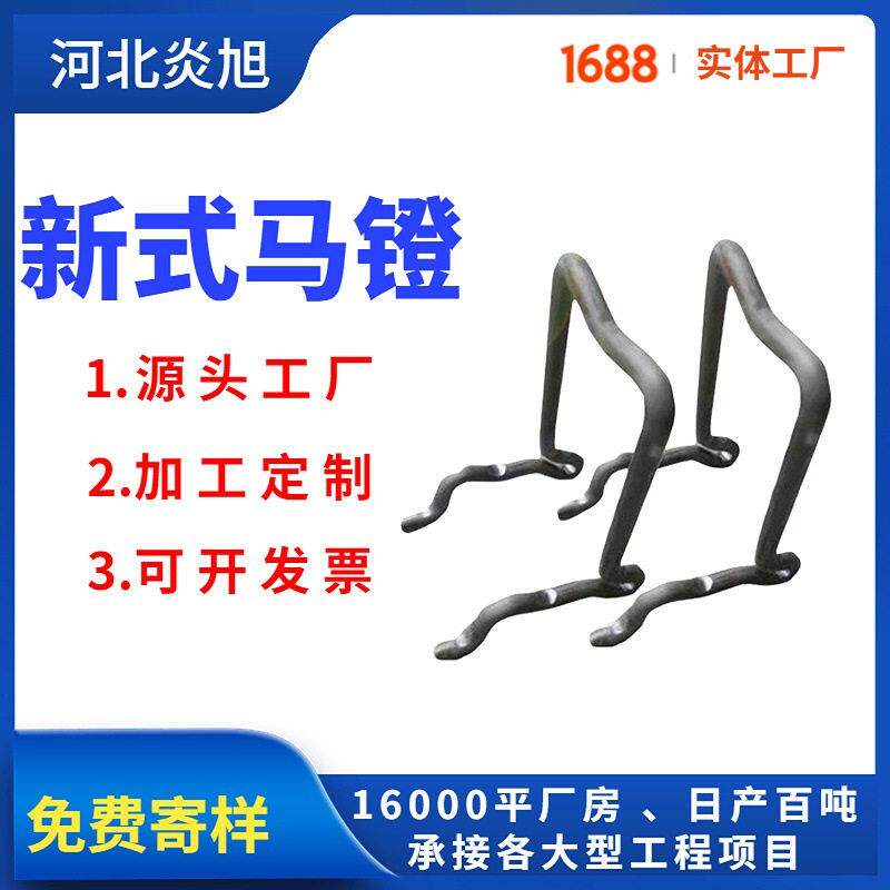 现货供应双层一体钢筋马镫钢筋支架新型建筑用铁马凳固定支撑