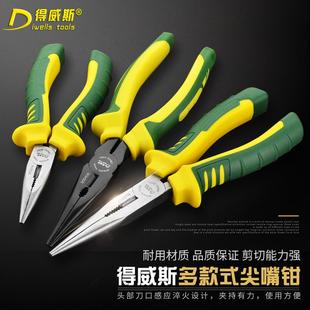 多用钳 得威斯尖嘴钳 多功能电工钳尖嘴钳尖口小钳子 6寸 8寸