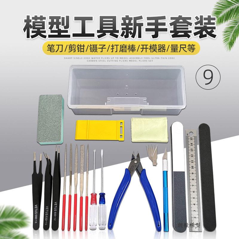 手工DIY入门新手基础套装 3D打印创意手办模玩制作修剪拼装工具