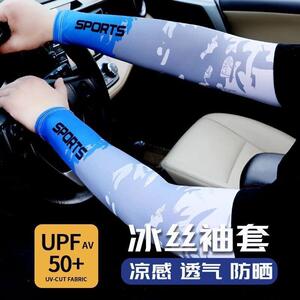 夏季防晒袖冰丝袖防紫外线护臂套袖套女款护袖手套款开车骑行