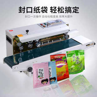 机械 厂家直销DBF 900薄膜连续封口机 茶叶塑料袋装 红茶自动包装