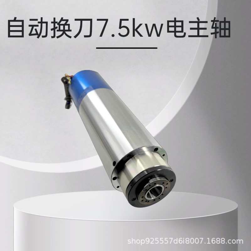 BT30/bt40自动换刀电主轴7.5kw-11kw铜钢铝金属模具雕刻主轴电机
