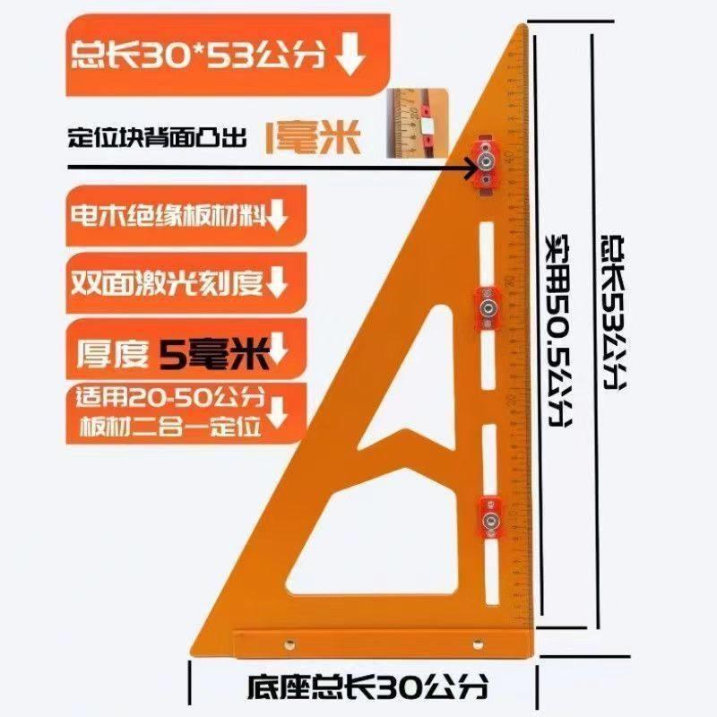 木工三角新品尺大号拐尺90度加厚直角三角板高精度电木板角尺装修