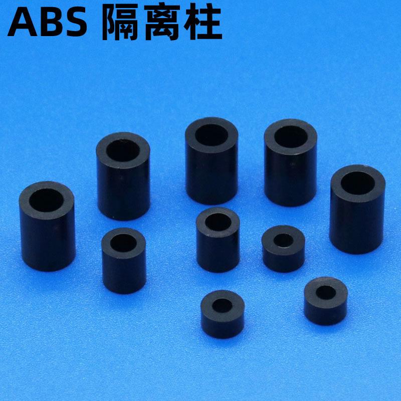 黑色M5 11-5 塑料垫片直通柱套管 ABS 垫高柱 圈圆孔支柱间隔离柱