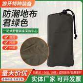 户外帐篷防潮牛津地席天幕沙滩露营野 野外拓展 防潮地布 纯绿色