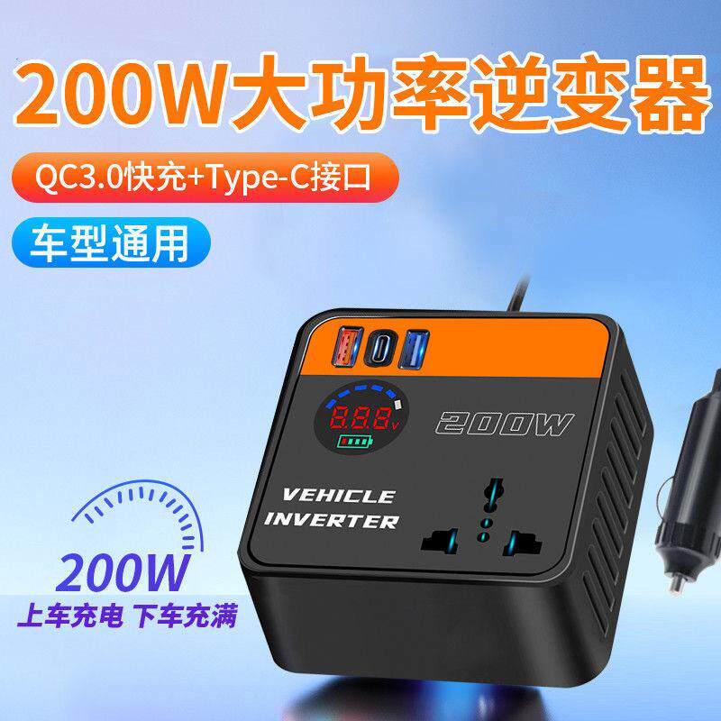 车载逆变器12v24v转240v汽车充电转换PD插座小车货车通用双电压