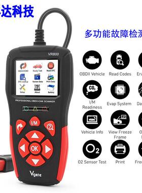 VR800  OBD2 Fault Code Reader支持轻卡油电混合汽车检测仪