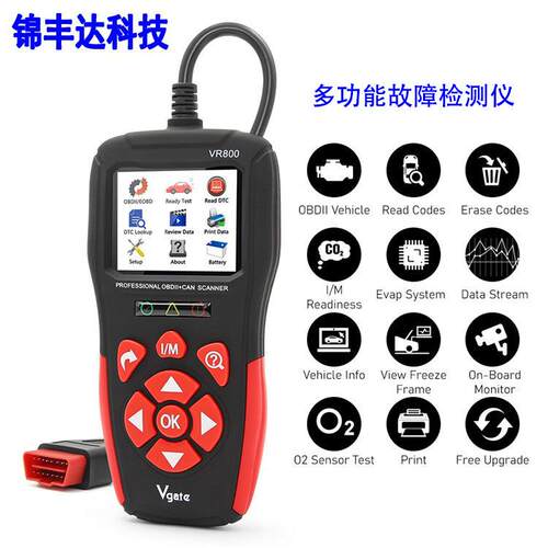 VR800  OBD2 Fault Code Reader支持轻卡油电混合汽车检测仪