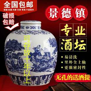 泡酒青花瓷斤空酒罐50陶瓷酒瓶窖藏龙头10密封斤酒坛子26x8带壶