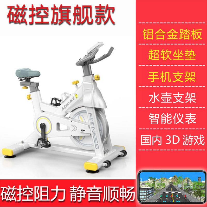 磁控静音动感单车室内锻炼健身车家用减肥脚踏自行车健身运动器材