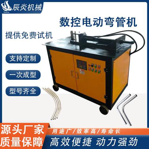 弯管机方管圆管数控液压弯管机钢管折弯机护栏弯管器管道折弯机