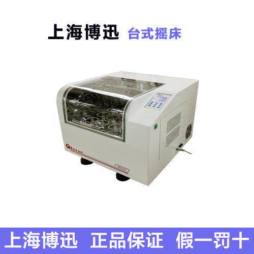 上海博迅 BSD-TX270/370/345/318 台式摇床(回旋式，恒温带制冷）