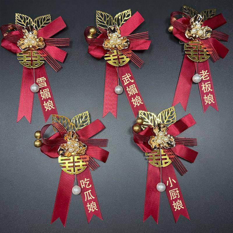 新中式搞怪伴娘胸花婚礼创意搞笑胸针雪媚娘小厨娘武媚娘襟花女生
