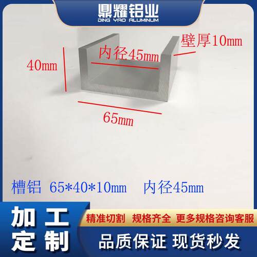 铝合金U型槽铝65*40*10内径45mm C型槽钢工业铝槽导轨凹型槽U型铝