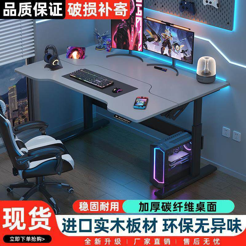 简约实木电动升降双层桌 家用智能升降电脑书桌可升降电竞桌