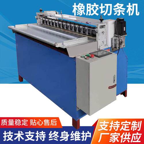 全自动数控橡胶切条机皮革分条机分切机分切一体机废纸板裁切机
