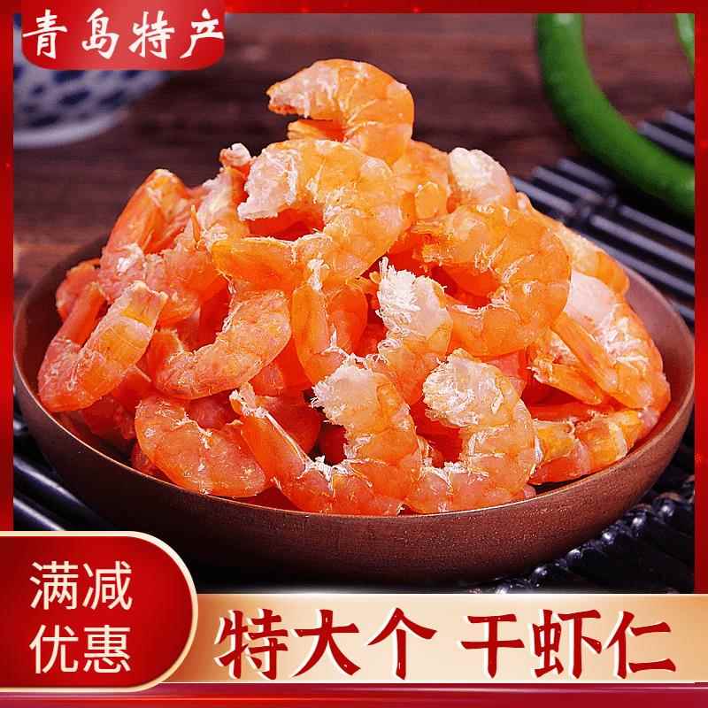 青岛特产鲁昭洋特大金钩海米干 干虾仁淡干 干虾米海鲜开 洋开 阳