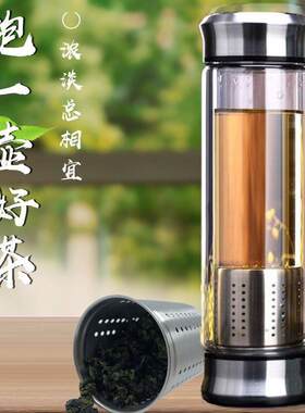 茶水分离泡茶杯两头喝开盖双头通双层玻璃杯过滤多功能底部带盖子
