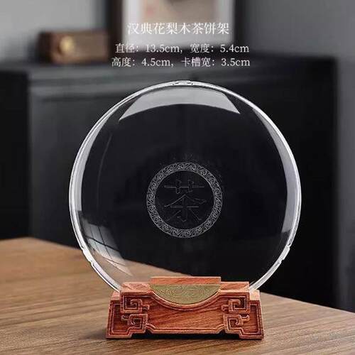 茶洱饼收纳盒盒实木普茶饼架家用透明茶饼防MDE潮展示架托防尘密