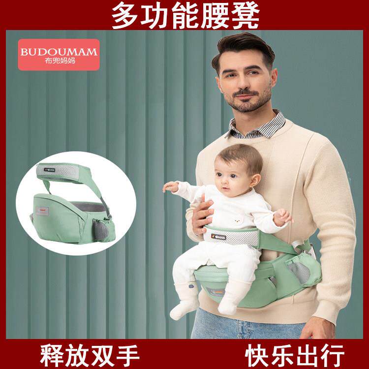 布兜妈妈多功能婴儿腰凳轻便宝宝坐凳四季透气抱婴袋前抱式单凳抱