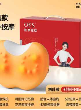 正品颈英国OES颈椎按摩器正品颈部部背肩颈部全身家用肩揉捏仪腰