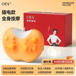 正品 颈部部背肩颈部全身家用肩揉捏仪腰 颈英国OES颈椎按摩器正品